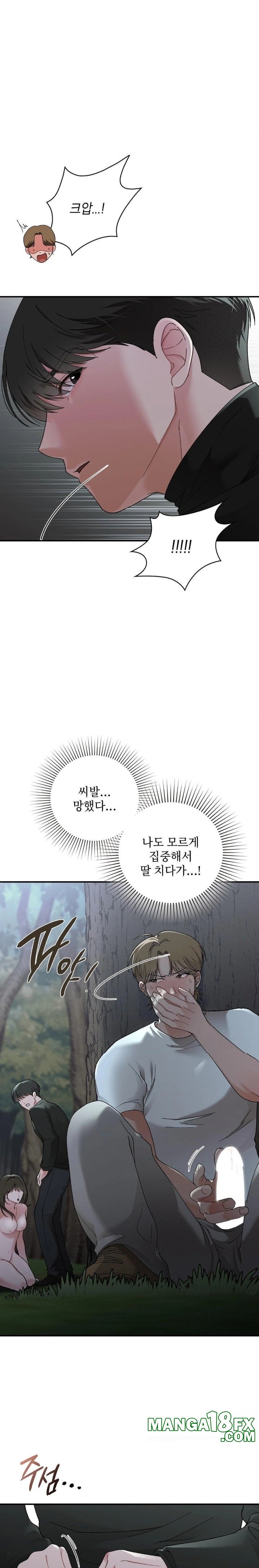 That Kind of Thing Happened Raw - Chapter 7 - photo - 24
