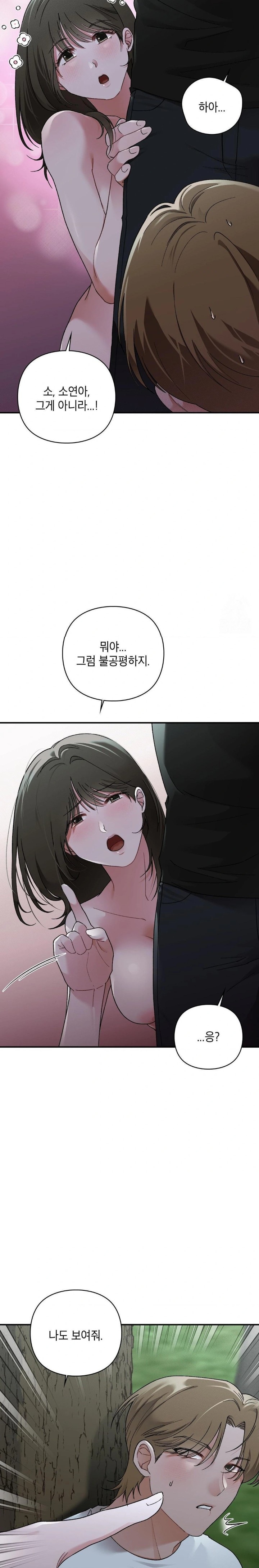 That Kind of Thing Happened Raw - Chapter 7 - photo - 29