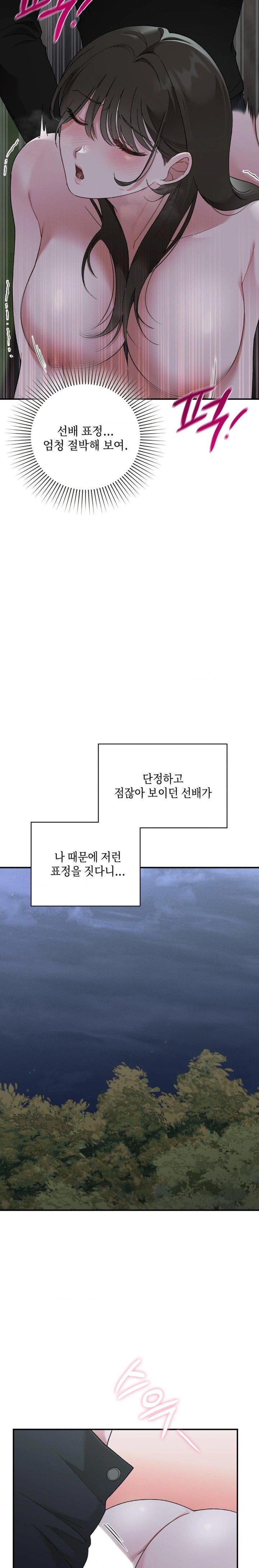That Kind of Thing Happened Raw - Chapter 7 - photo - 3