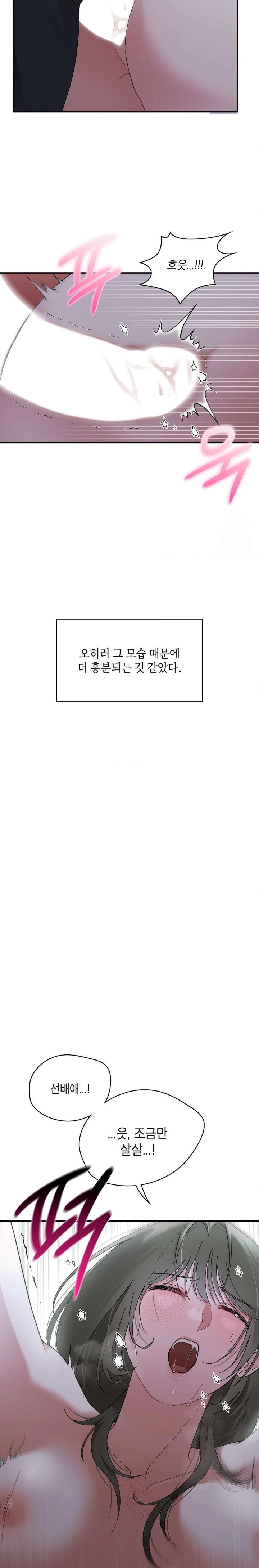 That Kind of Thing Happened Raw - Chapter 7 - photo - 4