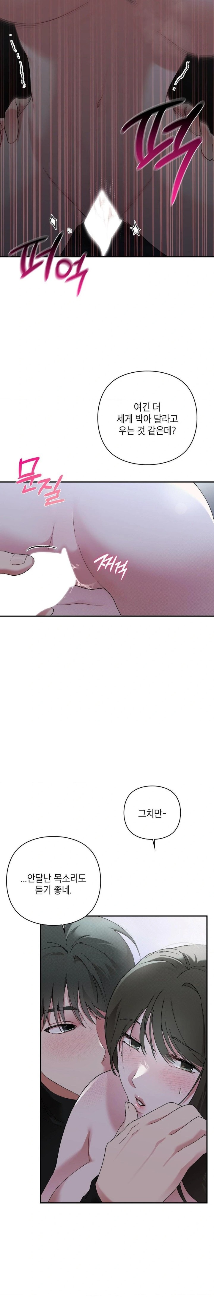 That Kind of Thing Happened Raw - Chapter 7 - photo - 5