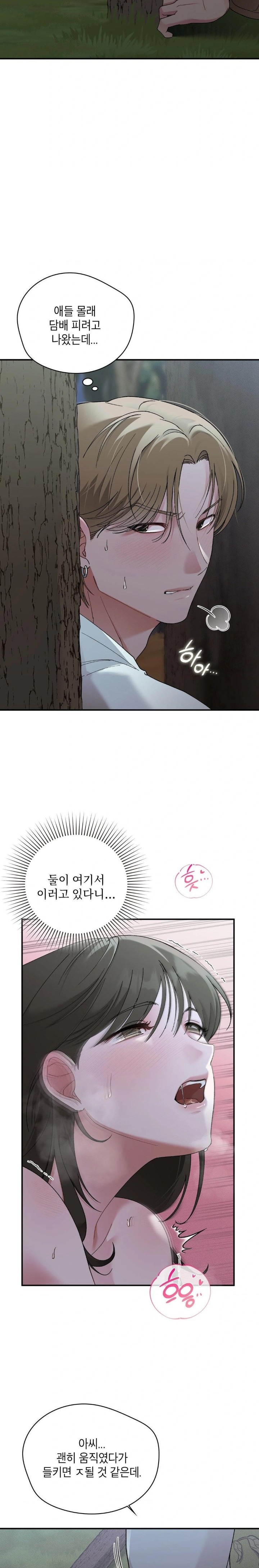 That Kind of Thing Happened Raw - Chapter 7 - photo - 8