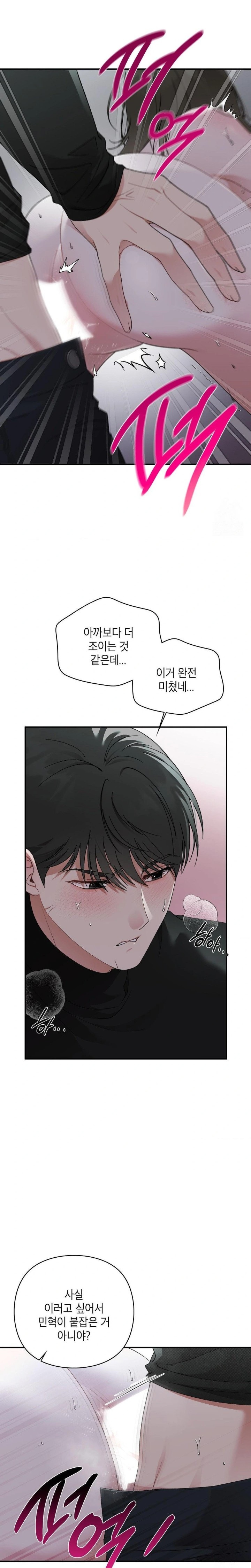 That Kind of Thing Happened Raw - Chapter 8 - photo - 17