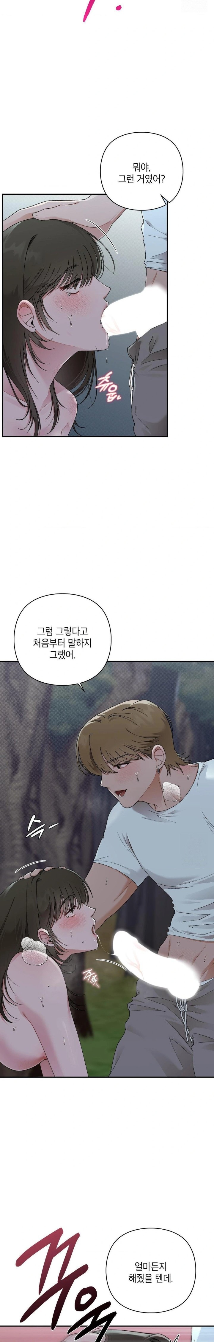 That Kind of Thing Happened Raw - Chapter 8 - photo - 18