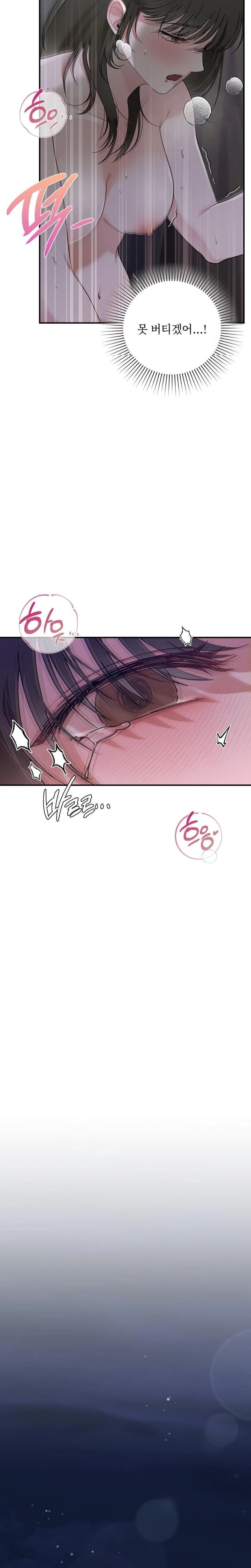 That Kind of Thing Happened Raw - Chapter 8 - photo - 23