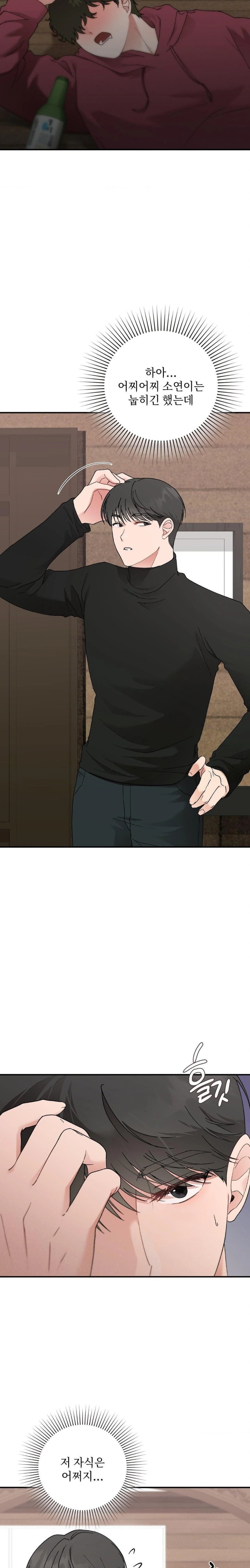 That Kind of Thing Happened Raw - Chapter 8 - photo - 26