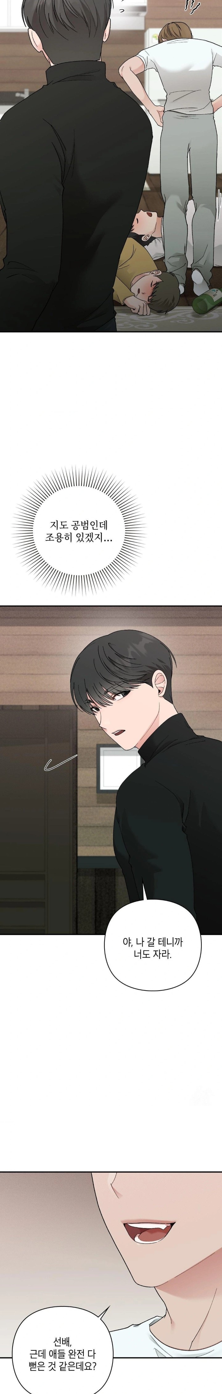 That Kind of Thing Happened Raw - Chapter 8 - photo - 27
