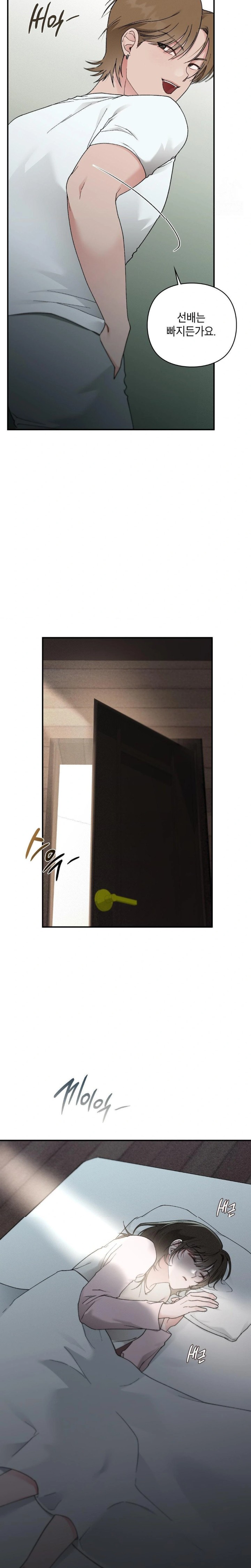 That Kind of Thing Happened Raw - Chapter 8 - photo - 29