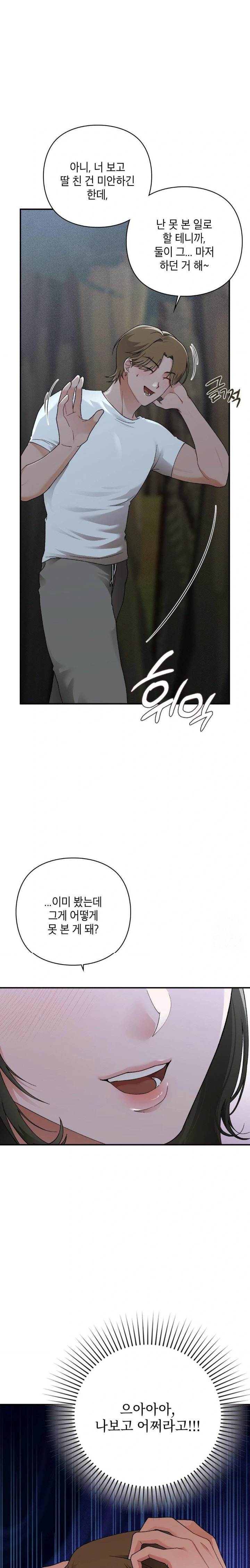 That Kind of Thing Happened Raw - Chapter 8 - photo - 3
