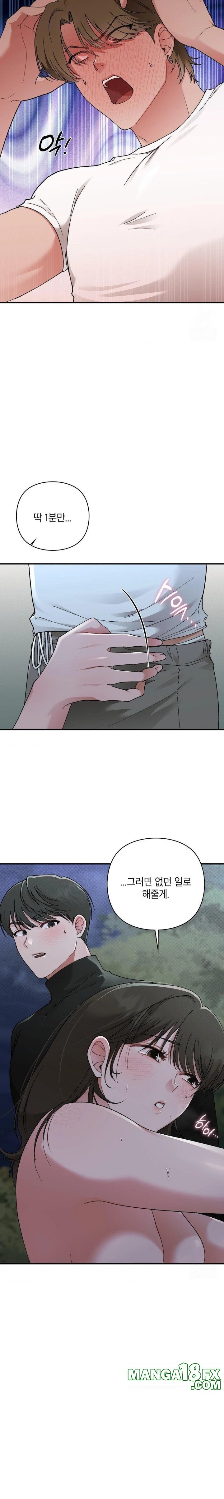 That Kind of Thing Happened Raw - Chapter 8 - photo - 4