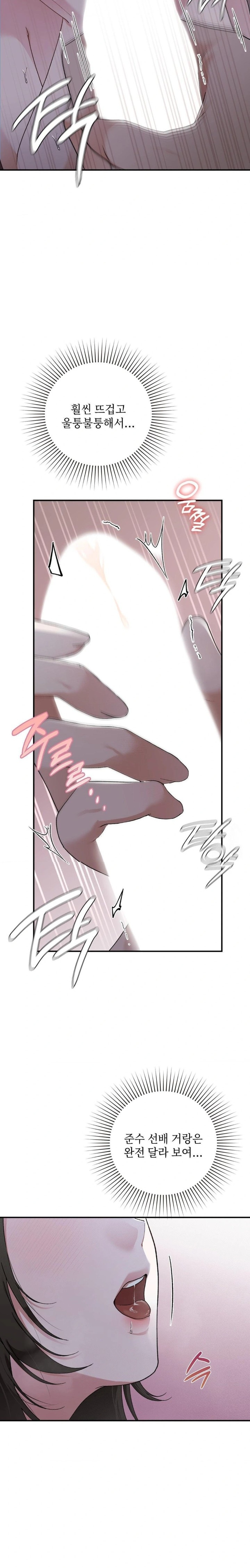 That Kind of Thing Happened Raw - Chapter 8 - photo - 7