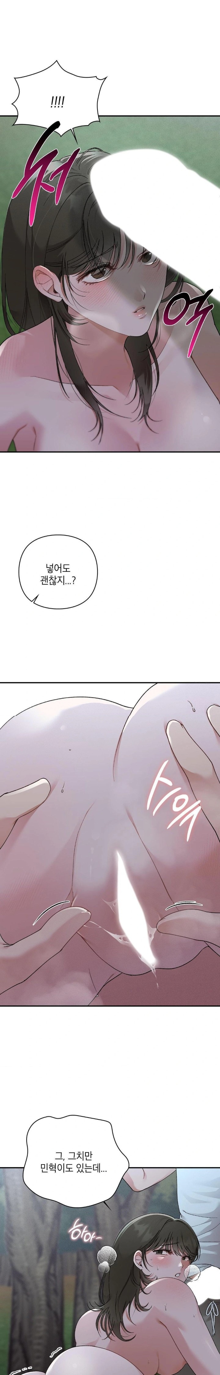 That Kind of Thing Happened Raw - Chapter 8 - photo - 9