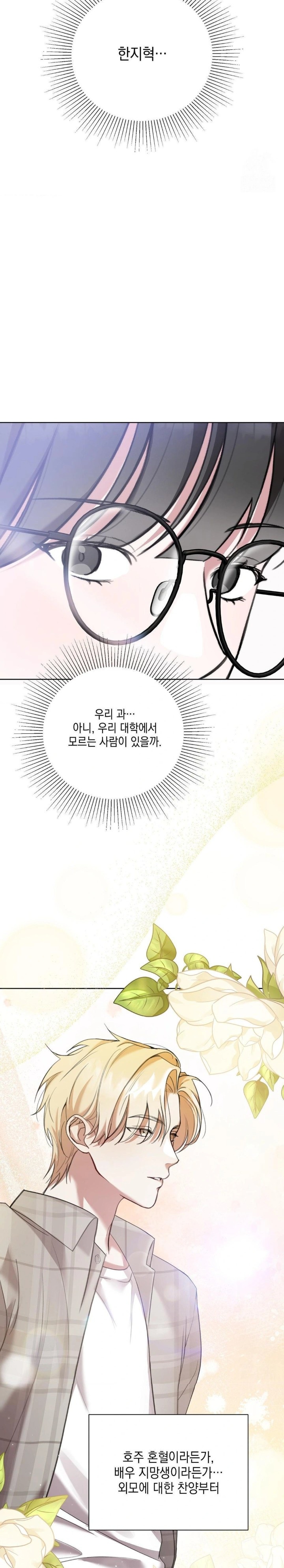 That Kind of Thing Happened Raw - Chapter 9 - photo - 12