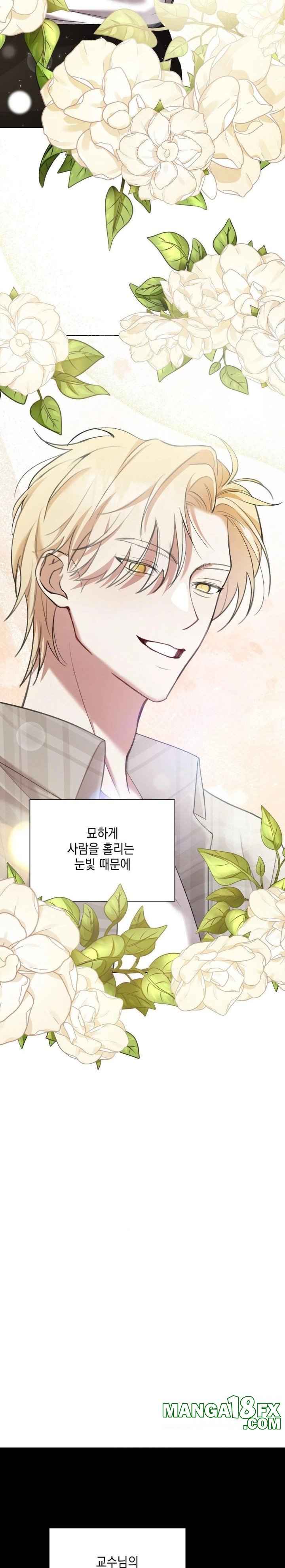 That Kind of Thing Happened Raw - Chapter 9 - photo - 13