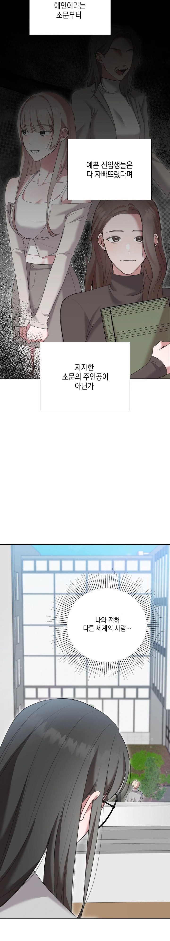 That Kind of Thing Happened Raw - Chapter 9 - photo - 14