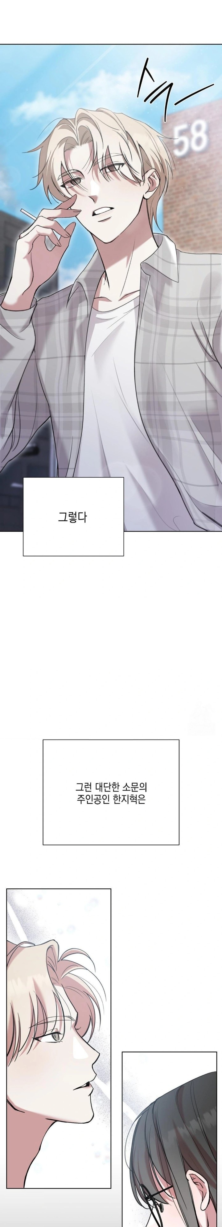 That Kind of Thing Happened Raw - Chapter 9 - photo - 16