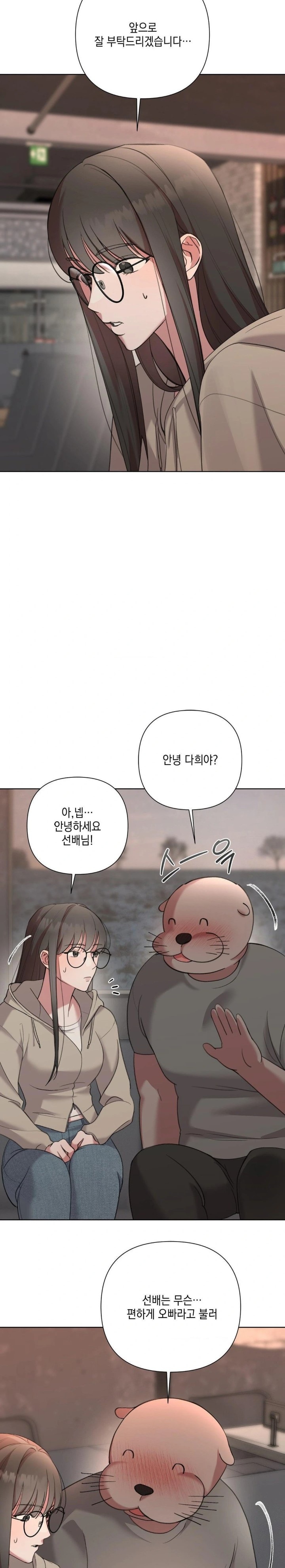 That Kind of Thing Happened Raw - Chapter 9 - photo - 19