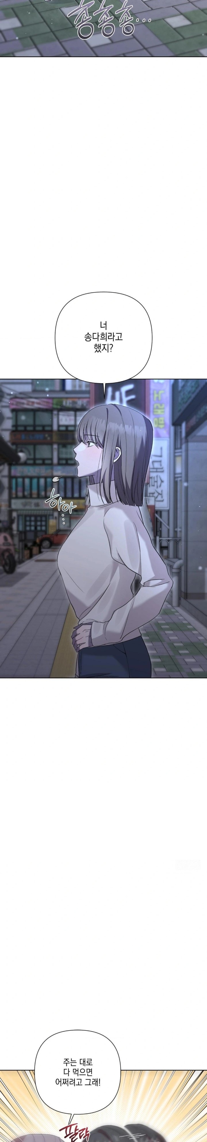 That Kind of Thing Happened Raw - Chapter 9 - photo - 24