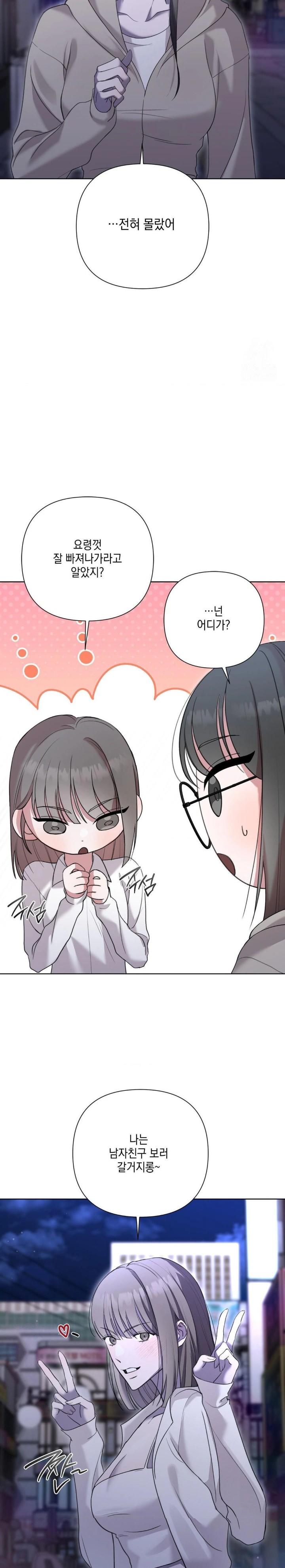 That Kind of Thing Happened Raw - Chapter 9 - photo - 26