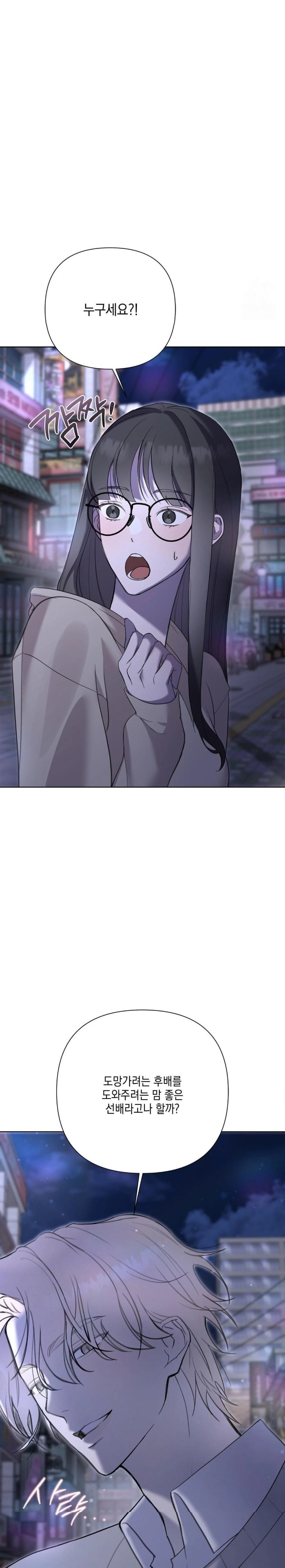 That Kind of Thing Happened Raw - Chapter 9 - photo - 29