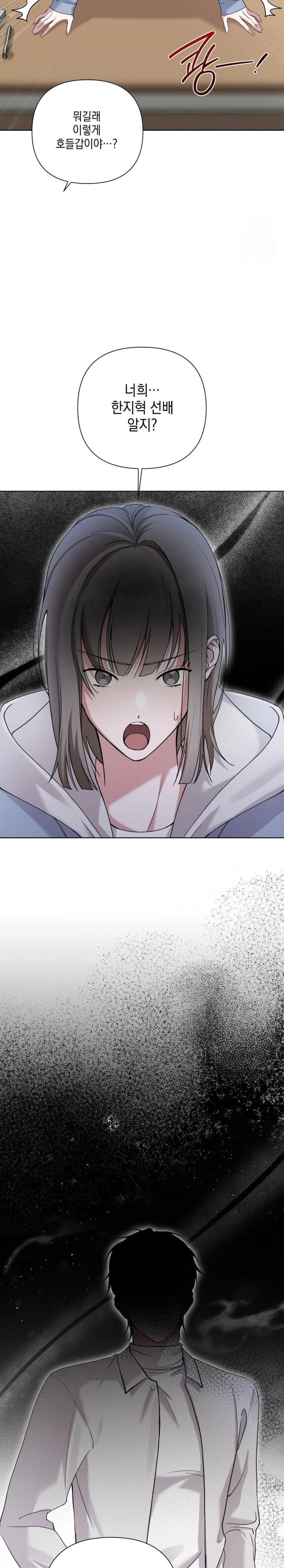 That Kind of Thing Happened Raw - Chapter 9 - photo - 6