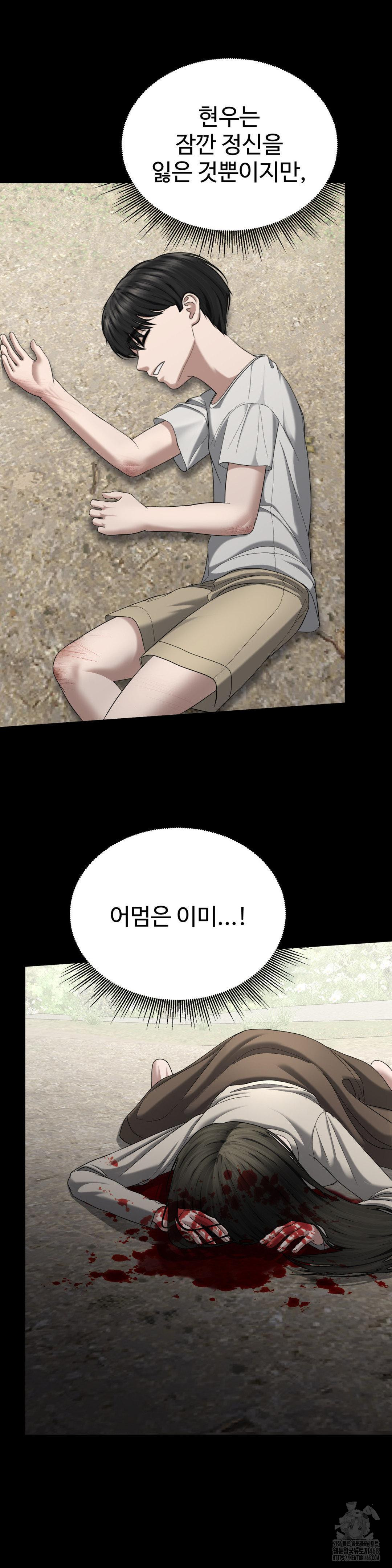 Your Creepy Bucketlist Raw - Chapter 31 - photo - 10