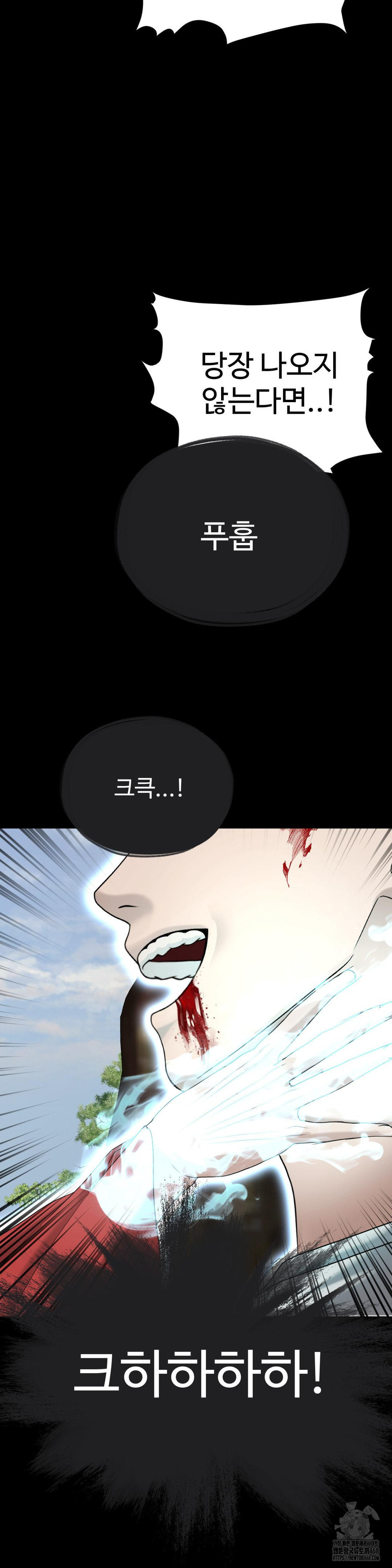 Your Creepy Bucketlist Raw - Chapter 31 - photo - 12