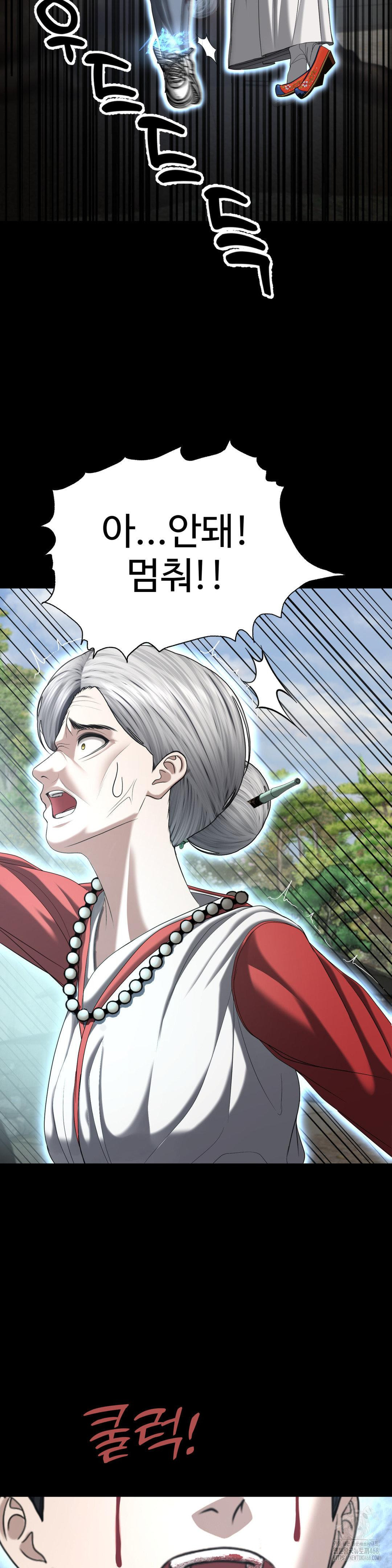 Your Creepy Bucketlist Raw - Chapter 31 - photo - 18