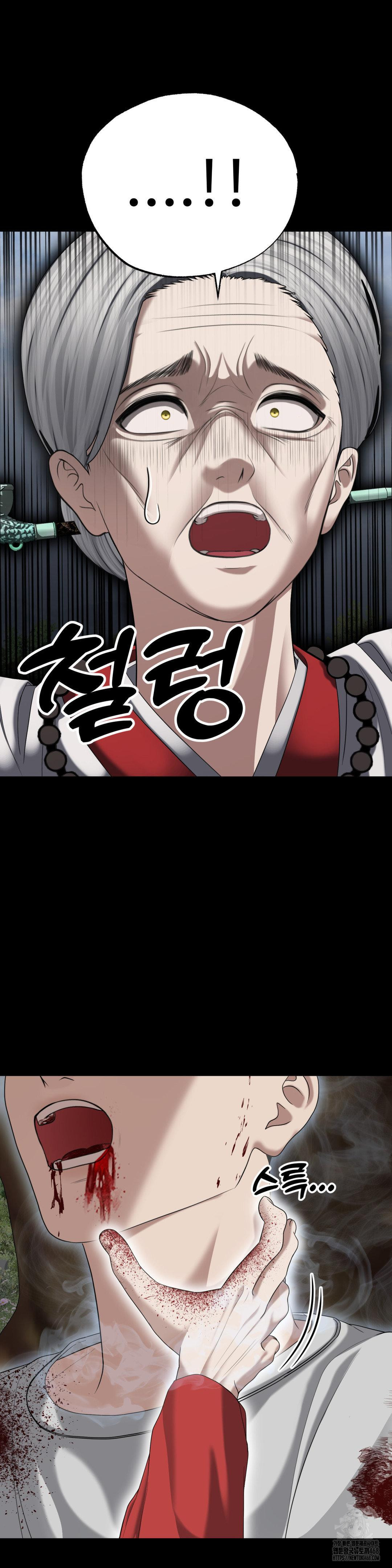 Your Creepy Bucketlist Raw - Chapter 31 - photo - 20