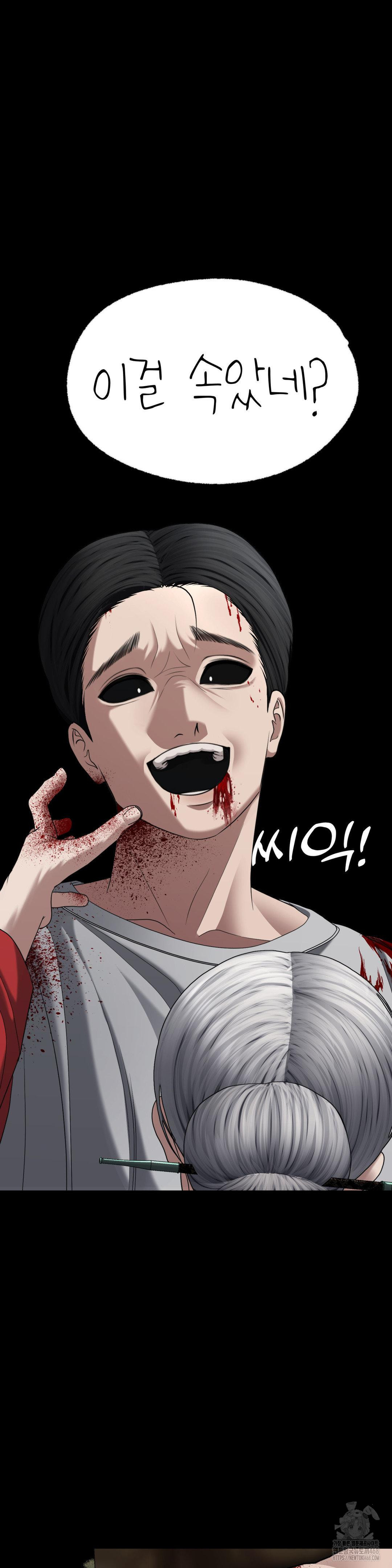 Your Creepy Bucketlist Raw - Chapter 31 - photo - 21