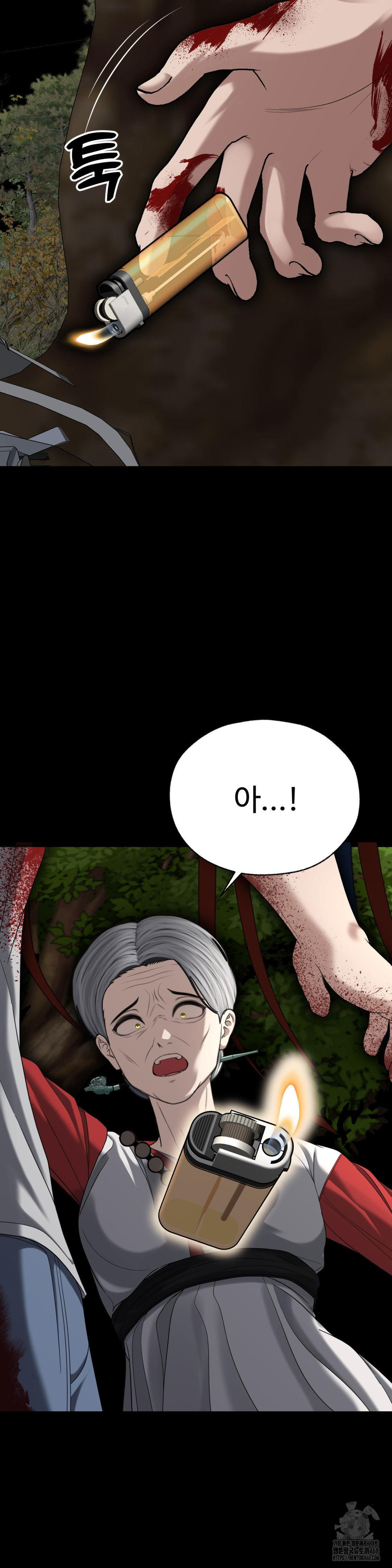 Your Creepy Bucketlist Raw - Chapter 31 - photo - 22