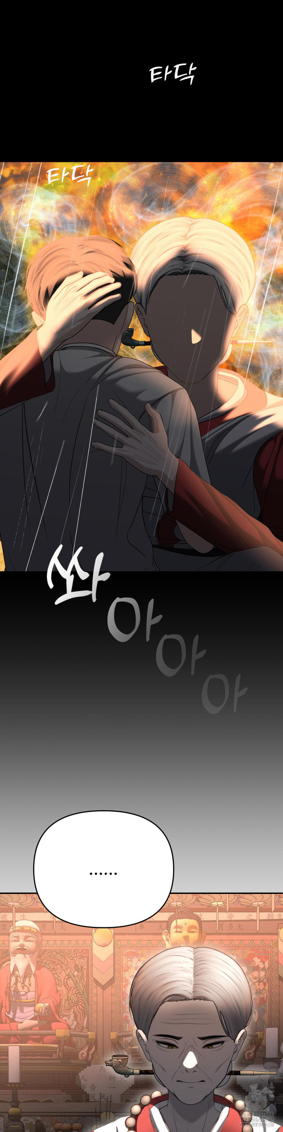 Your Creepy Bucketlist Raw - Chapter 31 - photo - 26