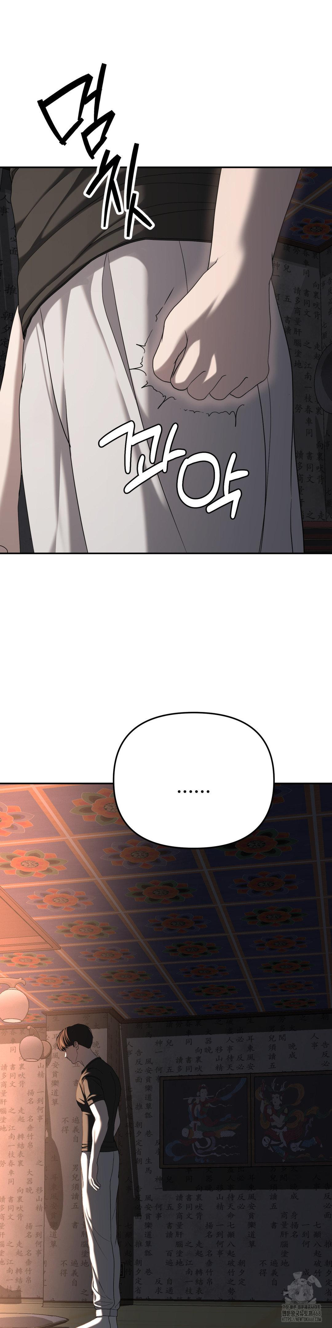 Your Creepy Bucketlist Raw - Chapter 31 - photo - 43