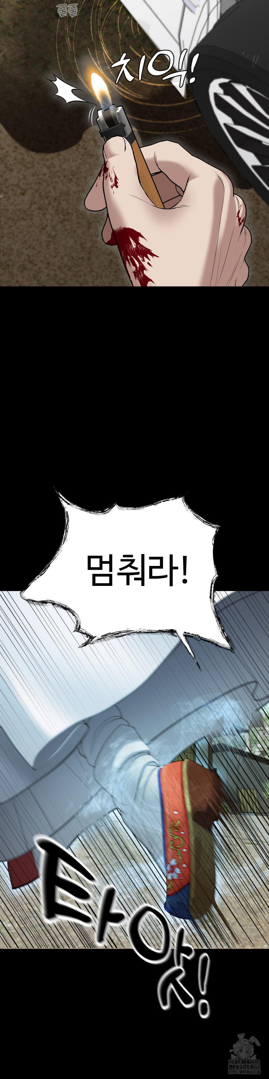 Your Creepy Bucketlist Raw - Chapter 31 - photo - 7