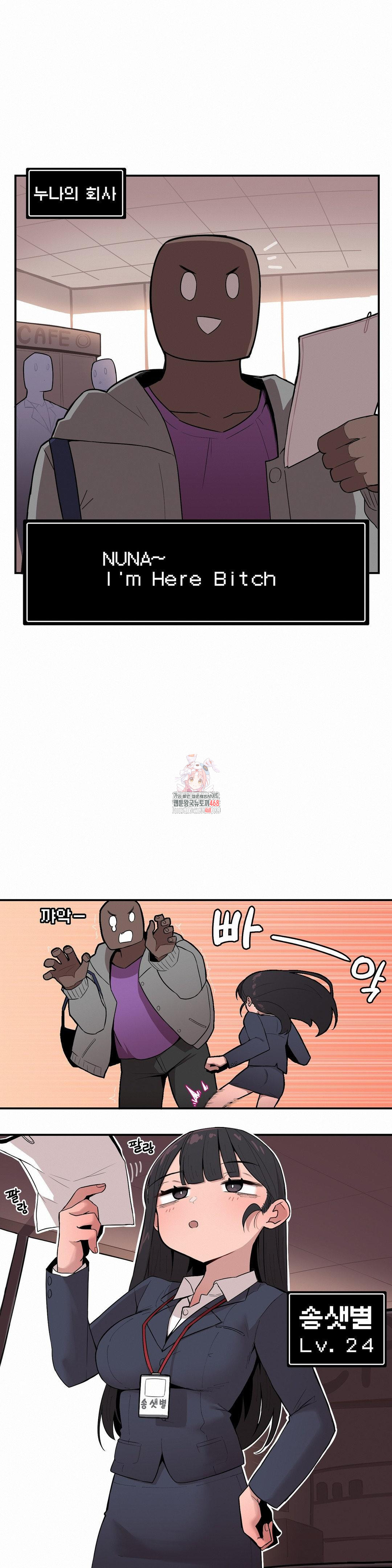 Noona and her BIG little Bro Raw - Chapter 25 - photo - 1