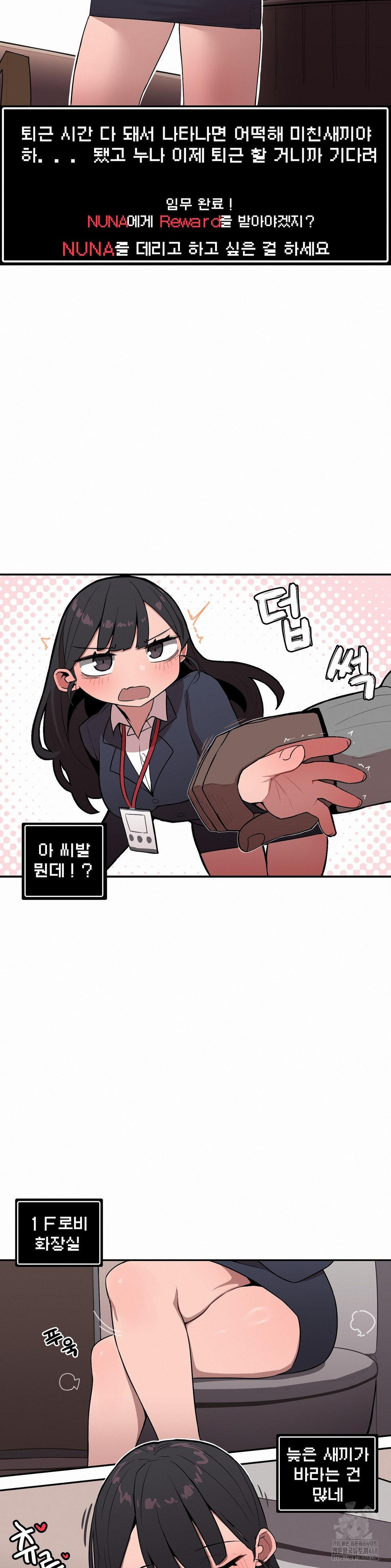 Noona and her BIG little Bro Raw - Chapter 25 - photo - 2