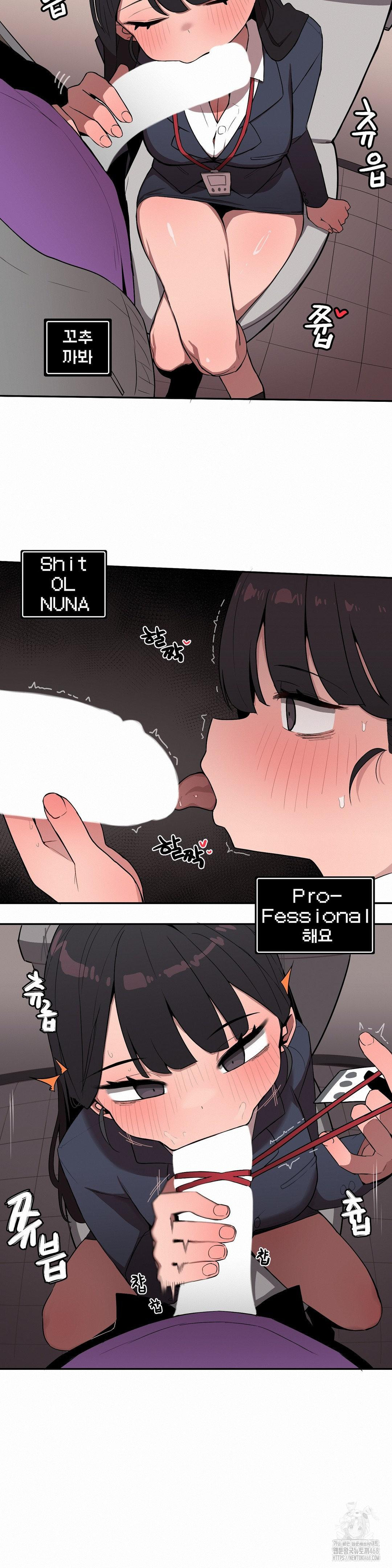Noona and her BIG little Bro Raw - Chapter 25 - photo - 3