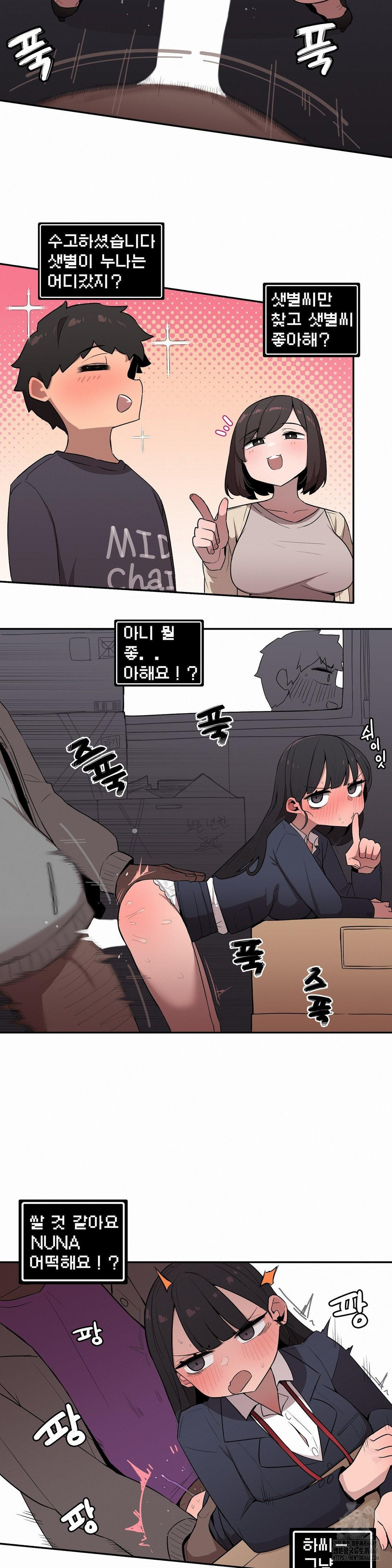 Noona and her BIG little Bro Raw - Chapter 25 - photo - 5