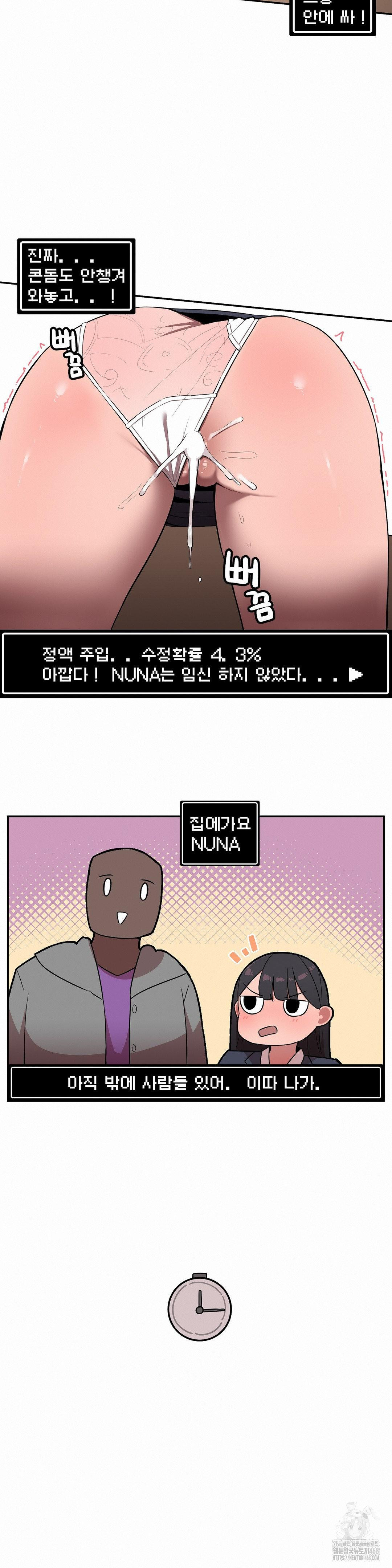 Noona and her BIG little Bro Raw - Chapter 25 - photo - 6