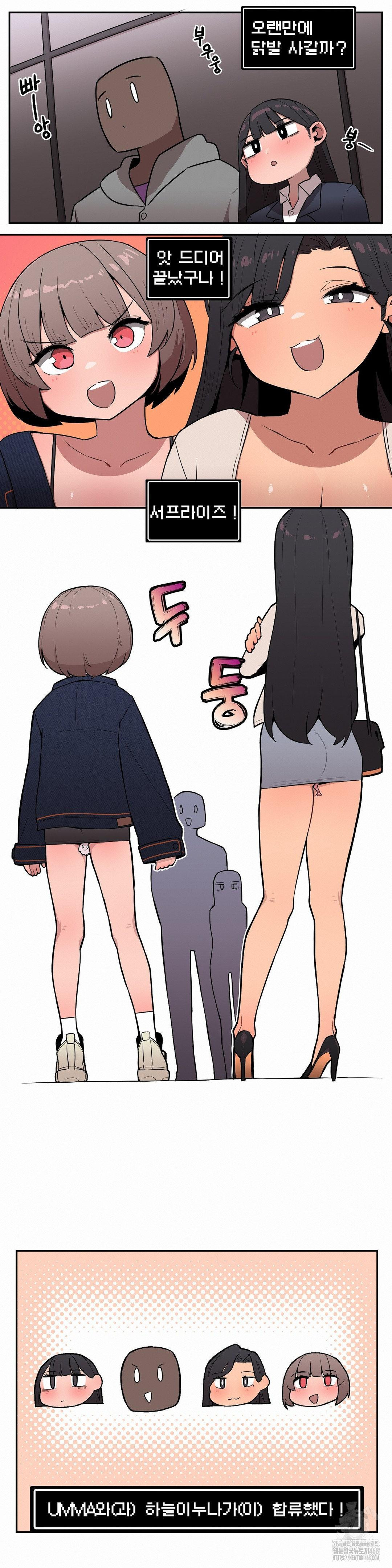 Noona and her BIG little Bro Raw - Chapter 25 - photo - 7