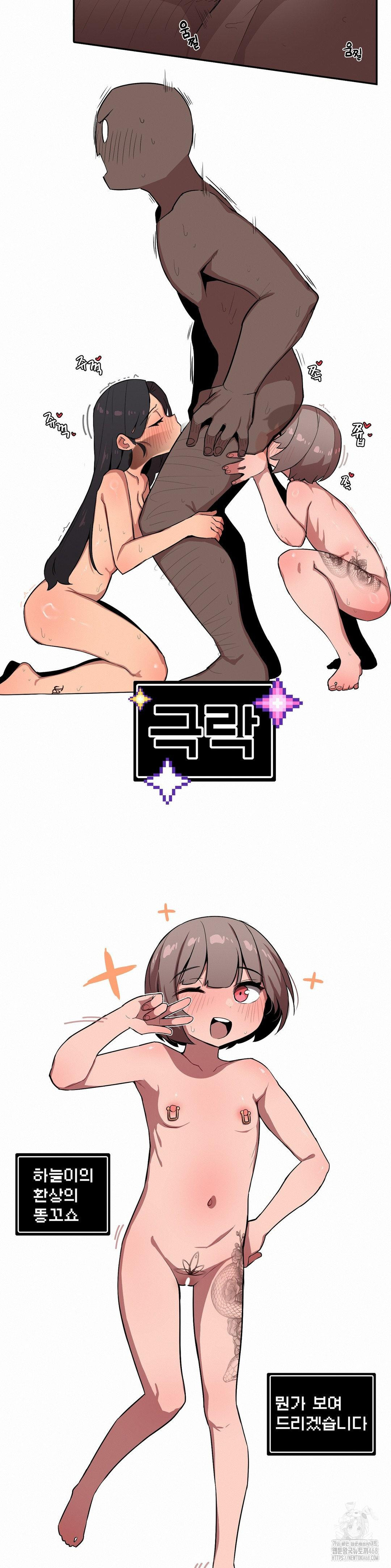 Noona and her BIG little Bro Raw - Chapter 25 - photo - 9
