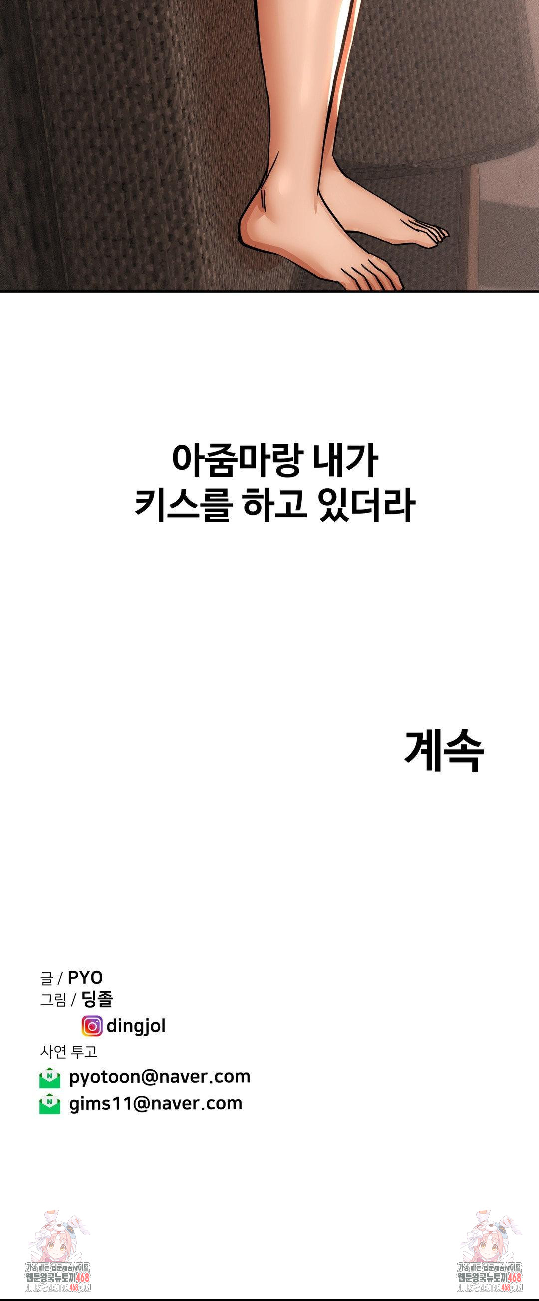 Could it Be True? Raw - Chapter 59 - photo - 13