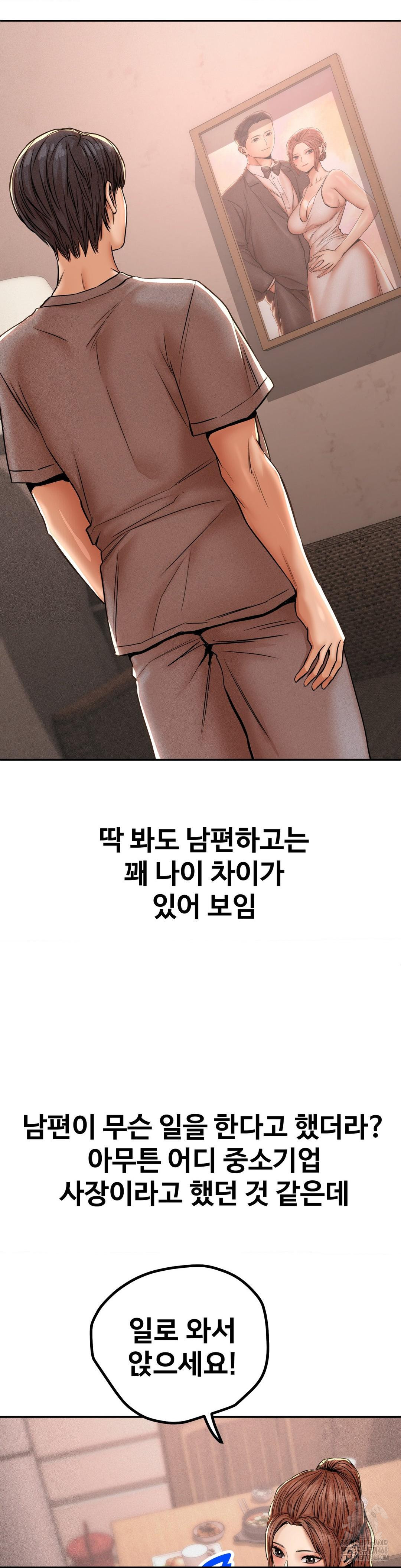 Could it Be True? Raw - Chapter 59 - photo - 2