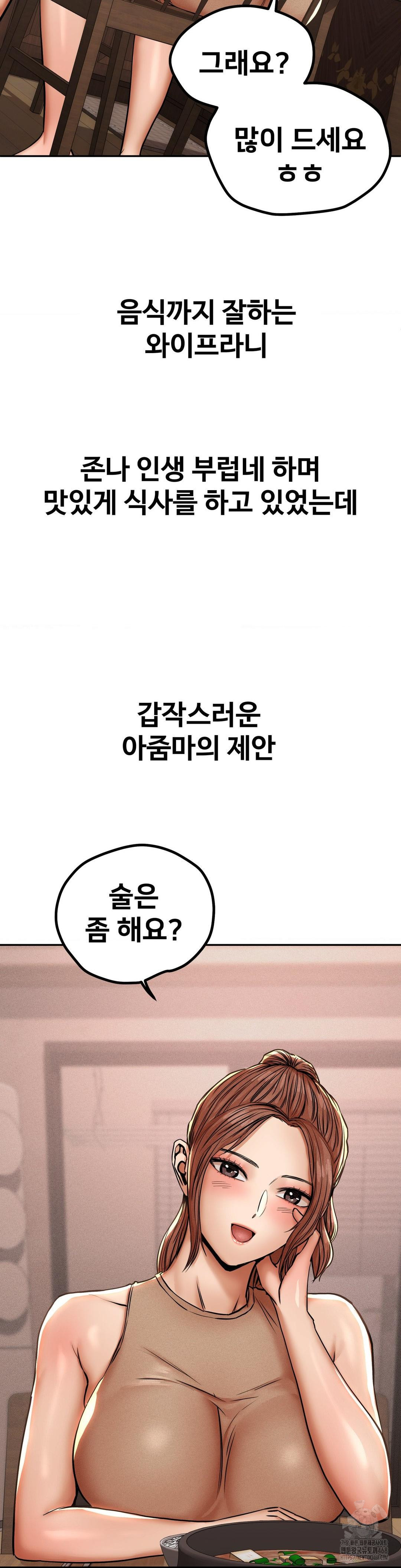 Could it Be True? Raw - Chapter 59 - photo - 4