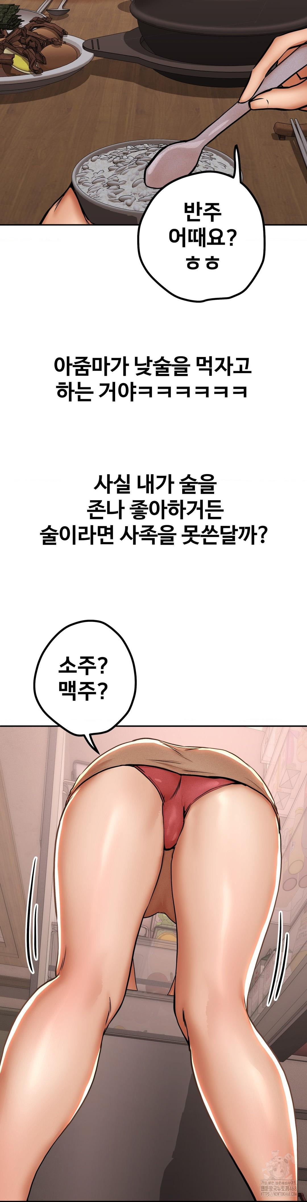 Could it Be True? Raw - Chapter 59 - photo - 5