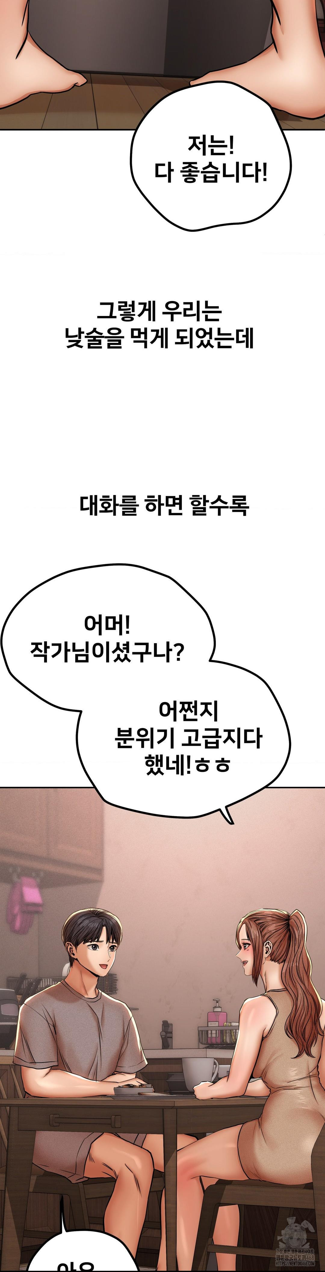 Could it Be True? Raw - Chapter 59 - photo - 6