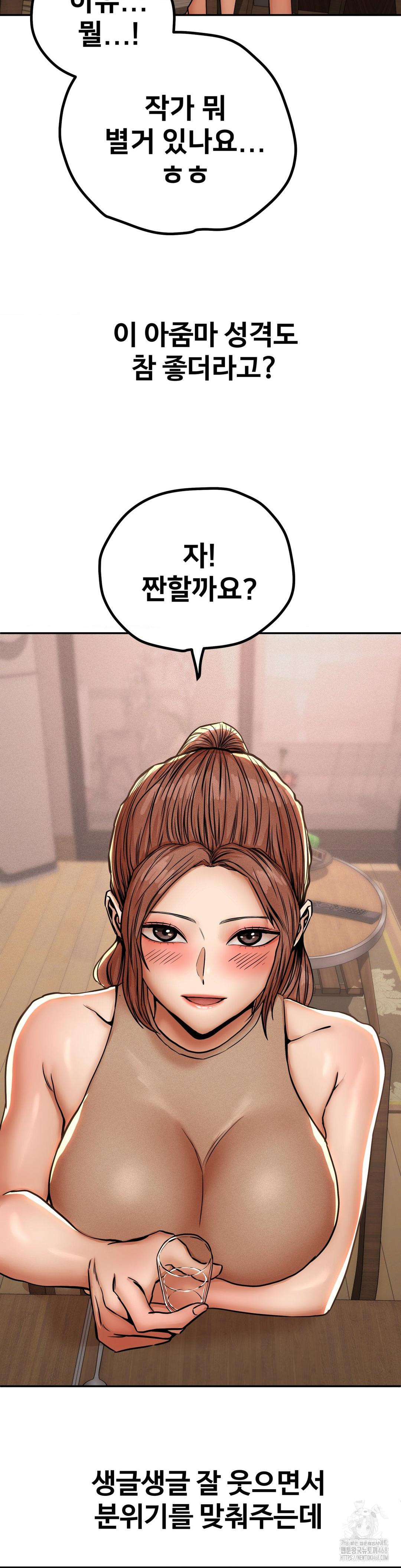 Could it Be True? Raw - Chapter 59 - photo - 7