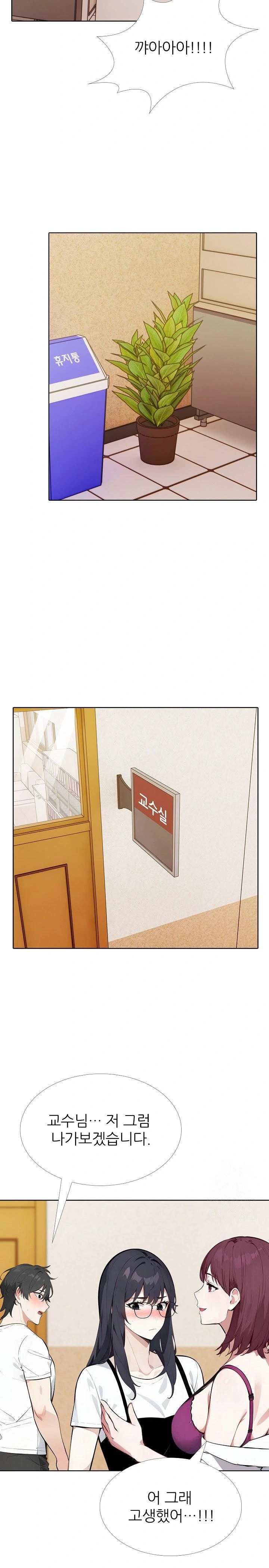 Wish Note Raw - Chapter 23 - photo - 12