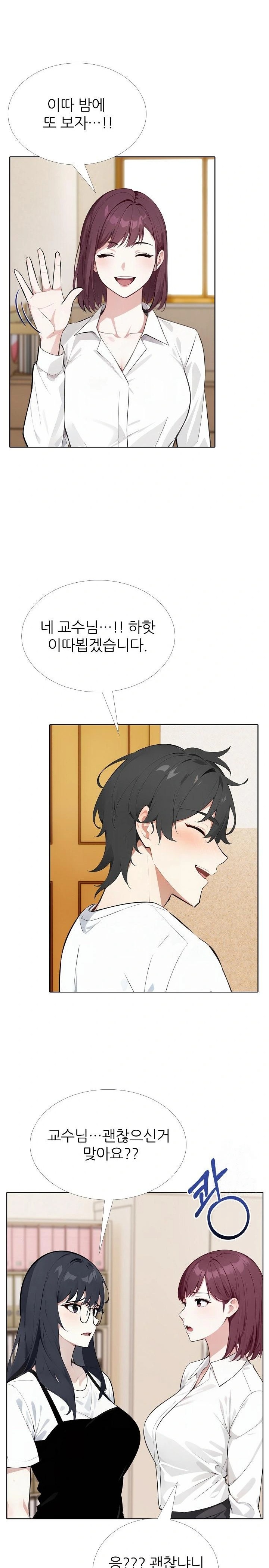 Wish Note Raw - Chapter 23 - photo - 13