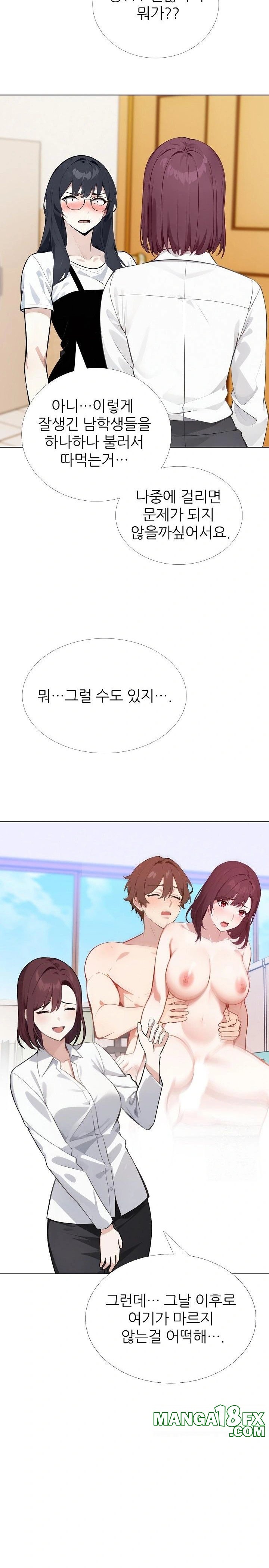 Wish Note Raw - Chapter 23 - photo - 14